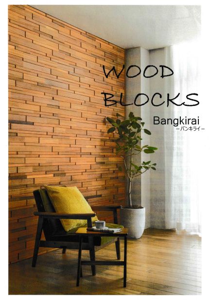 WOOD BLOCKS(Bangkirai)